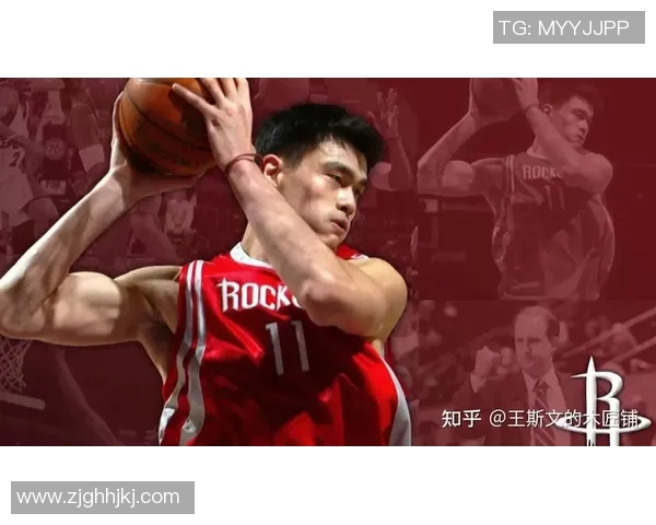 姚明热区的传奇故事与篮球文化的深远影响探讨